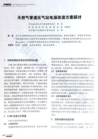 電氣智能建筑文章 電氣智能建筑文章